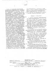 Способ получения формилпиразина (патент 598895)