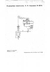 Поплавковый регулятор давления пара (патент 33374)