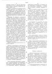 Высокотемпературная электропечь сопротивления (патент 734497)