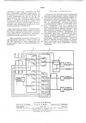 Устройство для автоматического управления приводом копировального станка (патент 219671)