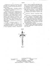 Держатель искусственного клапана сердца (патент 1264923)