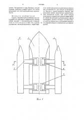 Судно с переменной остойчивостью (патент 1761586)