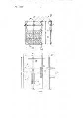 Переносное приспособление для разметки осей элементов здания (патент 143559)