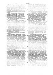 Устройство для корнеокомпрессии (патент 1205907)