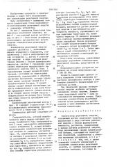 Компенсатор реактивной энергии (патент 1661740)