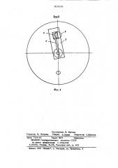 Фотометр (патент 813141)