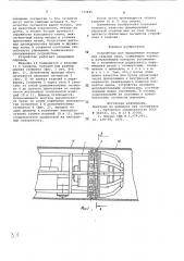 Устройство для выполнения кольцевых сварных швов (патент 733945)