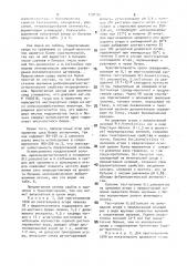 Питательный агар для кровяных сред (патент 1778181)
