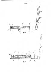 Способ изготовления трехслойной стеновой панели (патент 1222889)