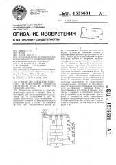 Устройство для автоматического регулирования процесса разделения руды в потоке на фракции 