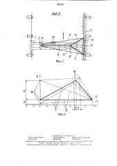 Устройство для монтажа оборудования (патент 1562293)
