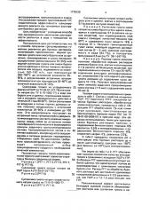 Способ получения гранулированных гуматных реагентов для суровых растворов (патент 1778128)
