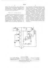 Генератор высоковольтной искры для спектрального анализа (патент 291322)