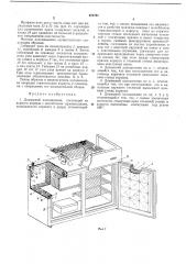 Домашний холодильник (патент 221721)