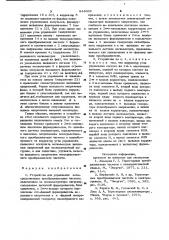 Устройство для управления непосредственным преобразователем частоты (патент 944066)