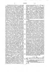 Способ получения комбинированных антифрикционных покрытий на деталях из нержавеющей стали (патент 1668468)