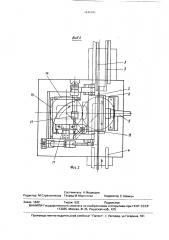 Транспортно-поворотное устройство автоматической линии (патент 1646791)