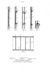 Крепь для скважин большого диаметра (патент 1092277)