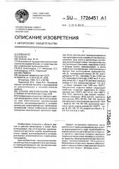 Способ изготовления термостойких огнеупорных изделий (патент 1726451)