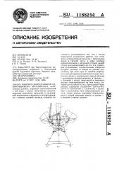 Рабочее оборудование одноковшового экскаватора (патент 1188254)