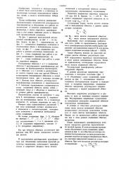 Регулируемый трансформатор (патент 1169032)