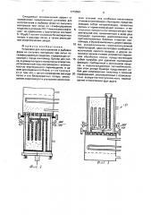 Установка для изготовления и выбивки форм из сыпучего материала при литье по газифицируемым моделям (патент 1773550)