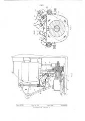 Мотальное устройство для прядильных машин синтетического волокна (патент 472174)