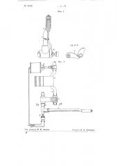 Тормозное устройство буровой установки (патент 74158)