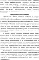 Эмболический протез для лечения васкулярной аневризмы (патент 2407464)