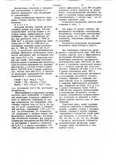 Способ очистки природного газа от сероводорода (патент 1212521)