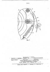 Устройство для отключения привода при перегрузке (патент 785149)