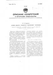 Стойка шасси самолета с рычажной тележкой (патент 109224)