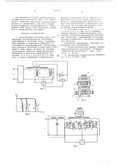 Регулируемый источник тока (патент 591996)