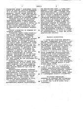 Стенд для испытания фрикционных муфт (патент 964513)