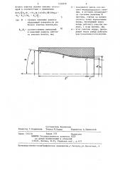 Волока (патент 1292858)