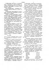 Чугун (патент 1289904)