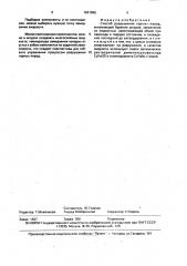 Способ разрушения горных пород (патент 1641996)