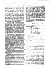Способ диагностики штанговых насосных установок (патент 1784947)