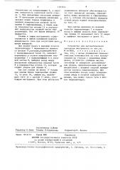 Устройство для автоматического крепления инструмента (патент 1393551)