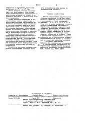 Способ определения вирулентности холерных вибрионов (патент 950767)