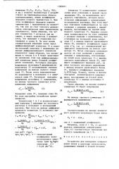 Устройство для измерения концентрации ионов в растворе электролита (патент 1385051)
