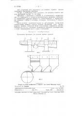Инструмент для резания горячего проката (патент 127555)