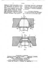 Устройство для брикетированиясыпучих материалов (патент 812601)