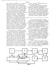 Способ дефектометрии плоских диэлектрических материалов (патент 1550407)