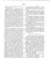 Зарядный блок источника сейсмических сигналов (патент 640222)