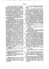 5-(n @ -нитро-n @ -трет-бутилоксикарбонил) аргиниламинонафталин-1-сульфамиды в качестве промежуточных продуктов для получения 5-аргинил-1- аминонафталинсульфамидов (патент 1807986)