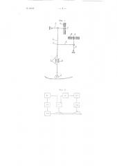 Электроследящее устройство для двухмерного копирования к копировально-фрезерным станкам (патент 93332)