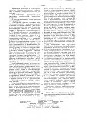 Транспортное средство сельскохозяйственного назначения (патент 1176865)