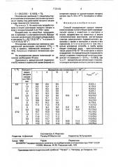 Способ определения уровня гемической гипоксии (патент 1722463)