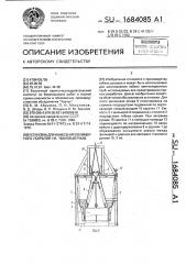 Установка для нанесения полимерного покрытия на тканевый рукав (патент 1684085)